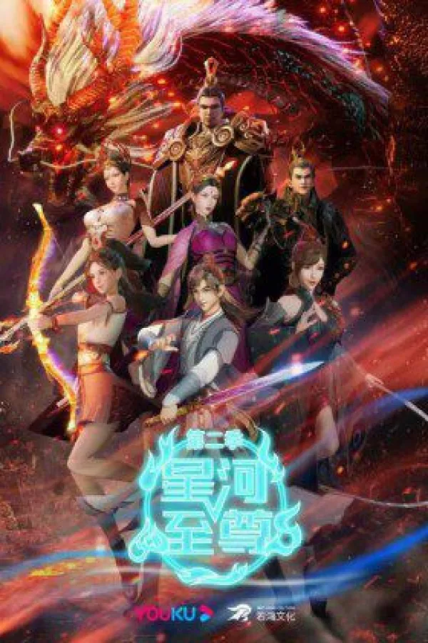 Supreme Galaxy 2. Sezon