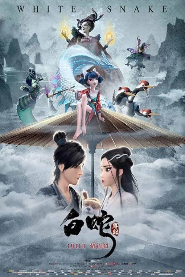 Bai She: Yuanqi
