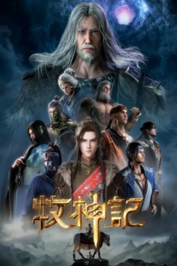 Mu Shen Ji