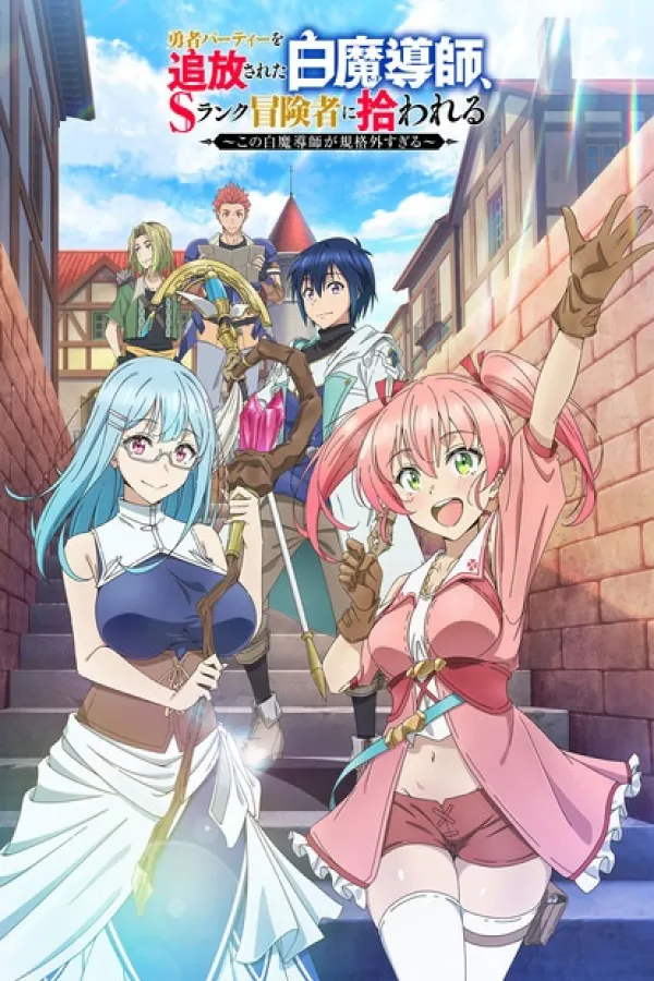 Yuusha Party wo Tsuihou sareta Shiromadoushi, S-Rank Boukensha ni Hirowareru: Kono Shiromadoushi ga Kikakugai Sugiru