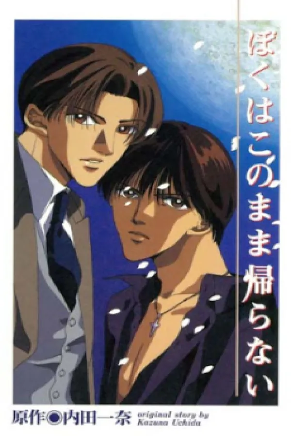 Boku wa Konomama Kaeranai