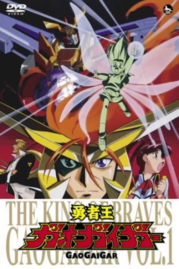 Yuusha-Ou GaoGaiGar