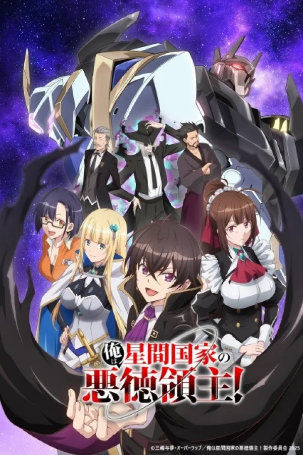 Ore wa Seikan Kokka no Akutoku Ryoushu!