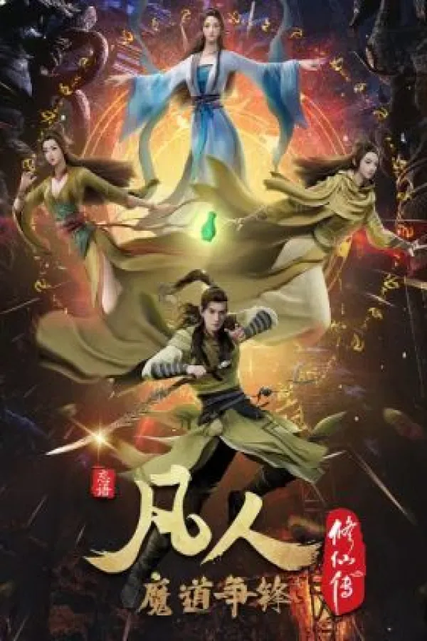 Martial Cultivation Biography 2. sezon