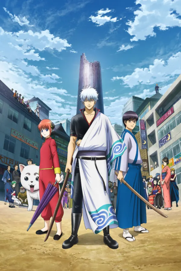 Gintama.: Shirogane no Tamashii-hen