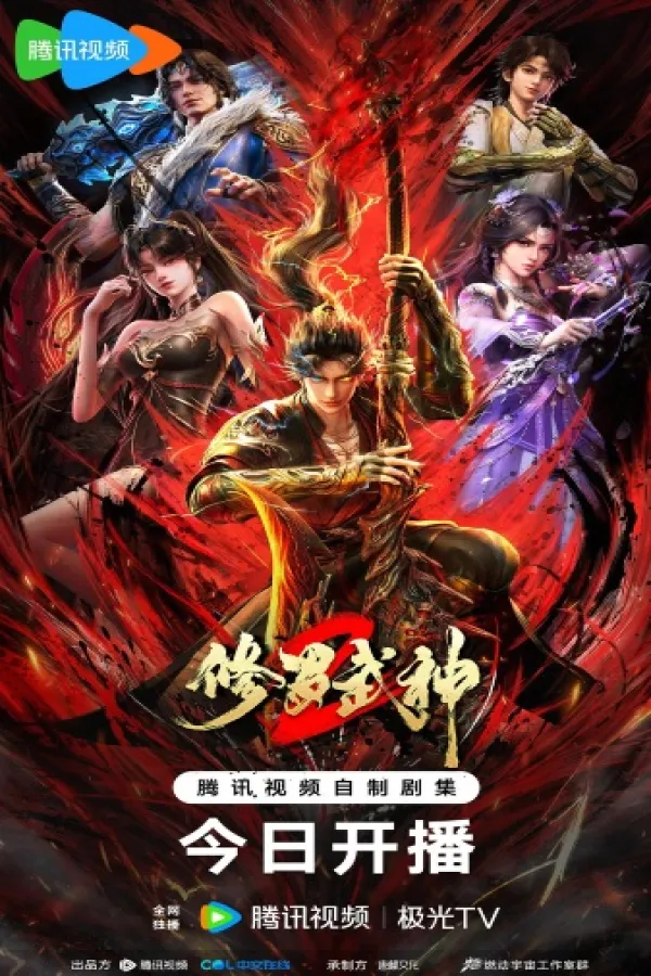 Xiuluo Wushen 2