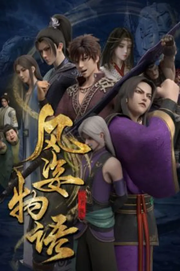 The Shape of the Wind: Siam Era