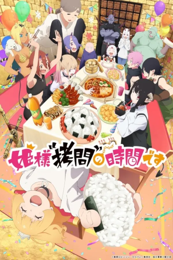 Himesama Goumon no Jikan desu 2nd Season