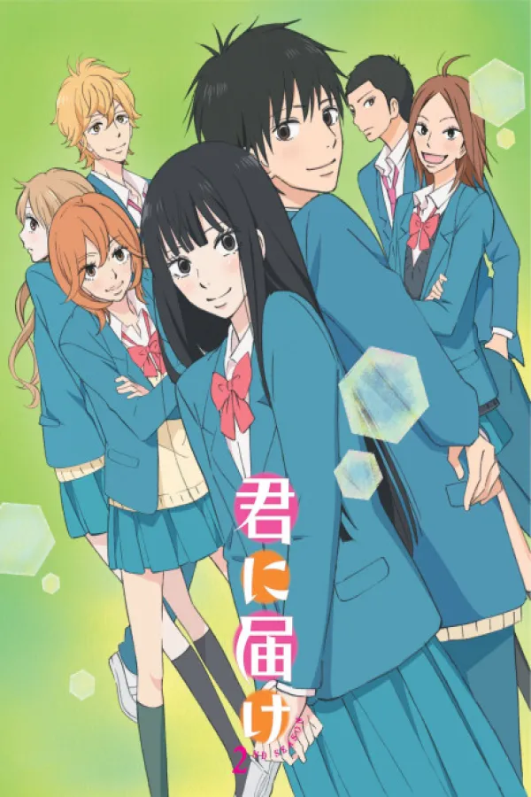 Kimi ni Todoke 2ND SEASON