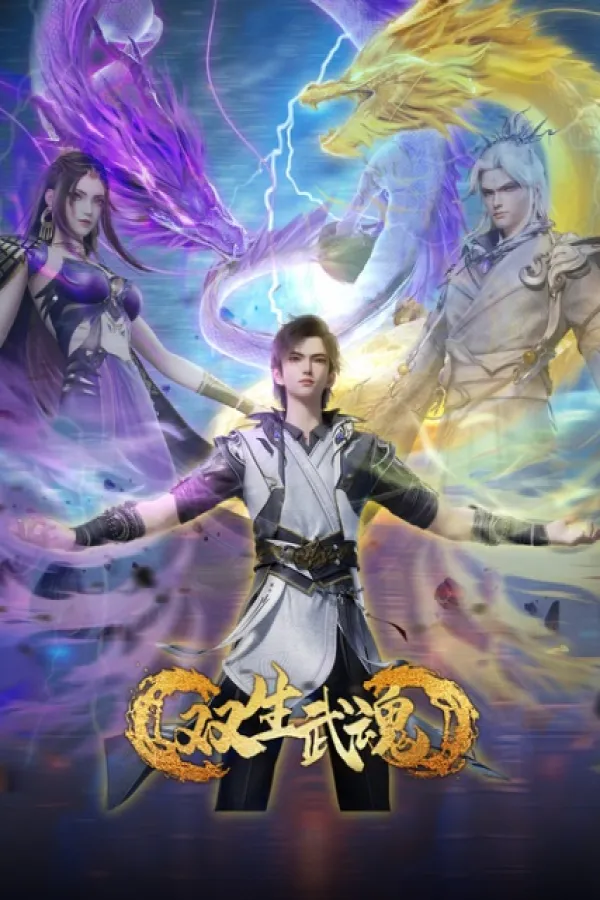 Shuangsheng Wu Hun (Twin Martial Spirits)