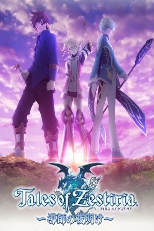 Tales of Zestiria the Cross