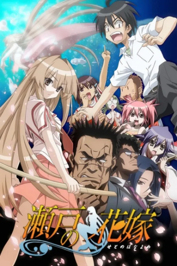 Seto no Hanayome