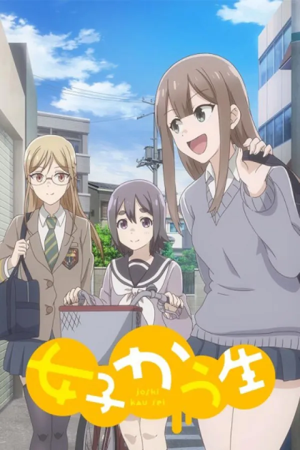 Joshikausei