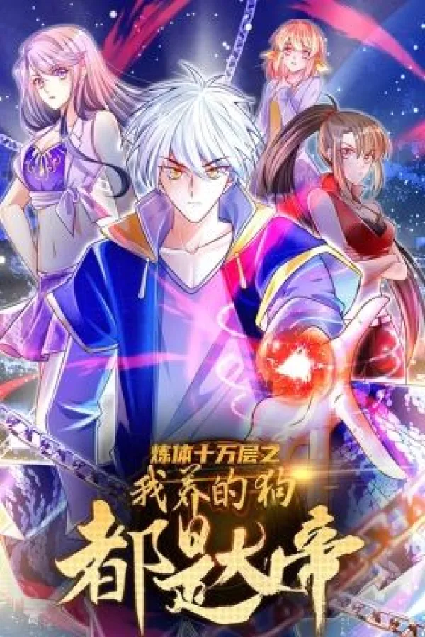 100,000 Levels Of Body Refining