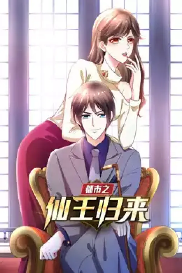 The Return of the Immortal King in the City