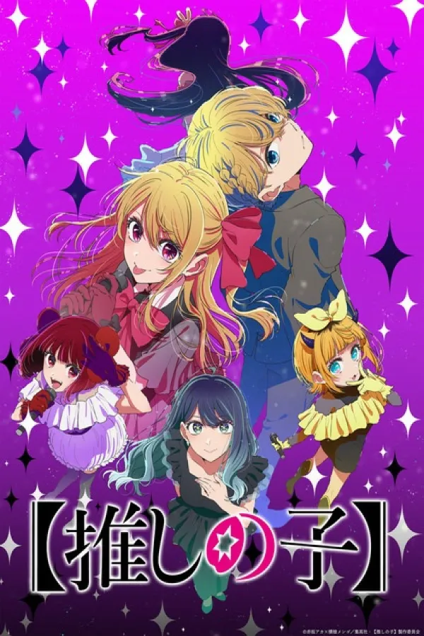 [Oshi no Ko] 3rd Season