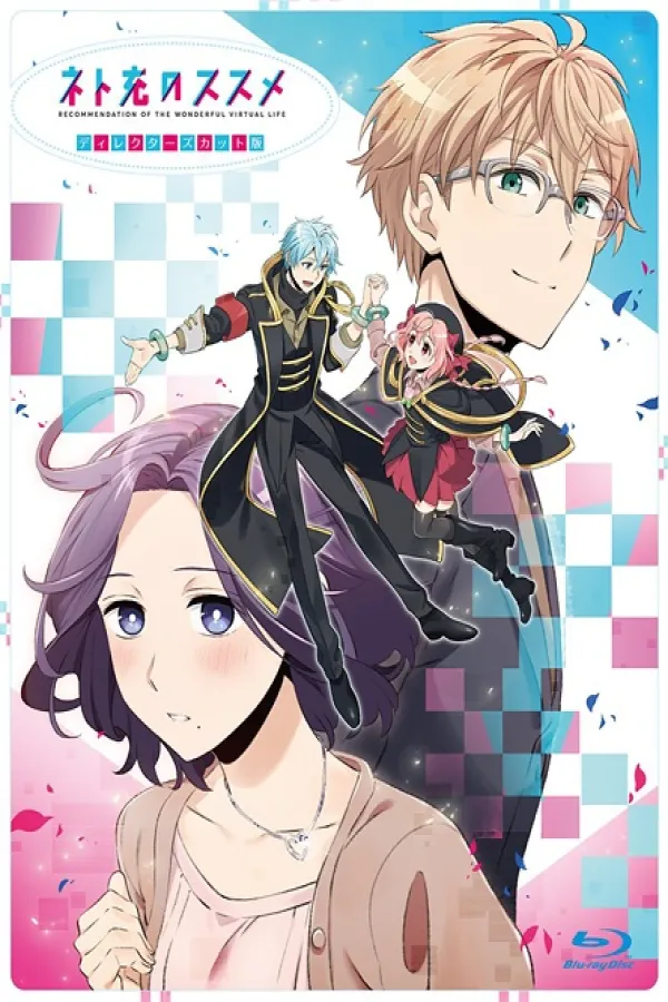 Net-juu no Susume OVA