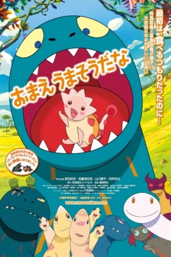 Omae Umasou da na