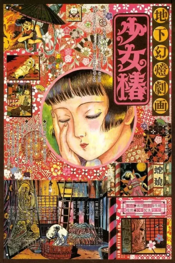 Chika Gentou Gekiga: Shoujo Tsubaki