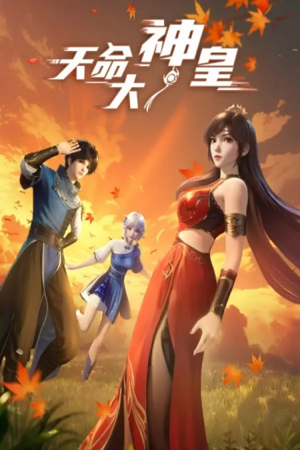 Tianming Dashenhuang