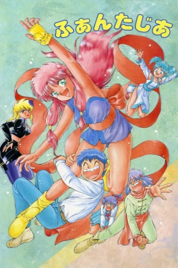 Fantasia