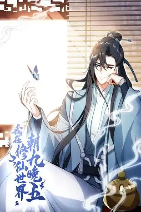 I Work Nine to Five in the World of Cultivating Immortals