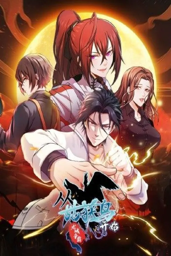 Starting from Gu Huo Bird Dragon City Hegemony