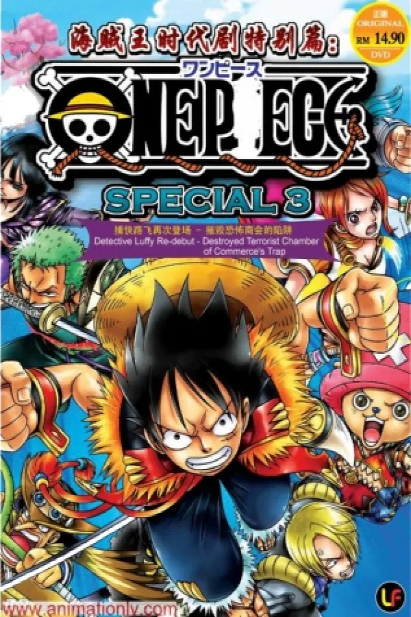 One Piece: Mamore! Saigo no Oobutai