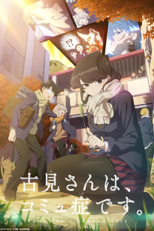 Komi-san wa, Komyushou desu. 2