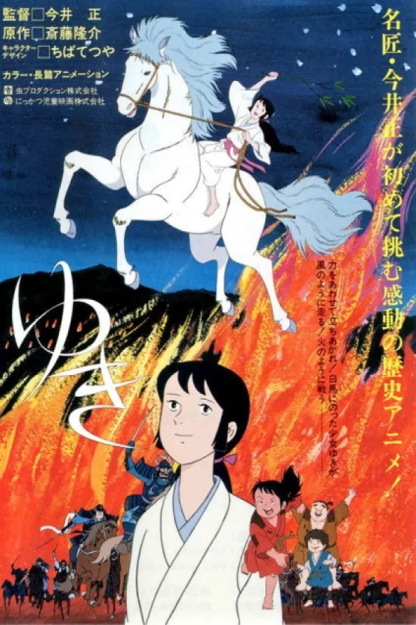 Yuki