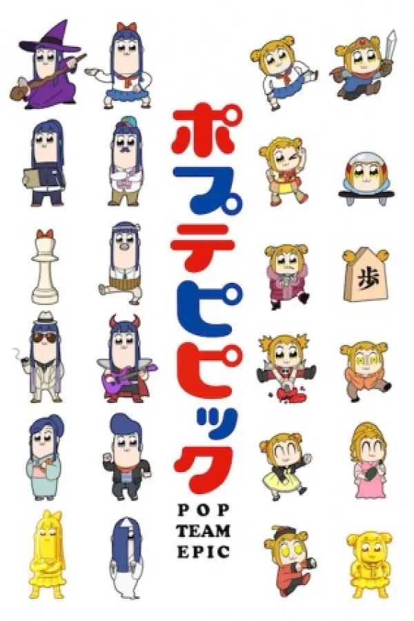 Poputepipikku