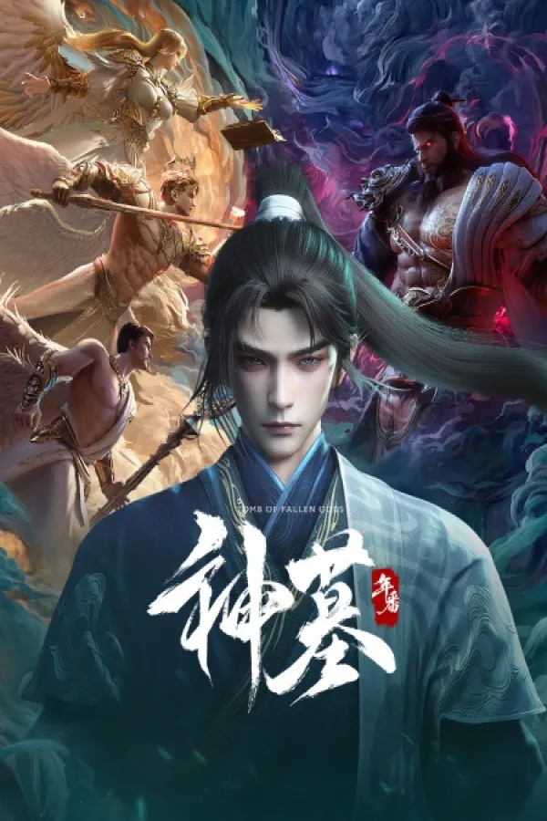 Shen Mu (Tomb of Fallen Gods) 3rd Season