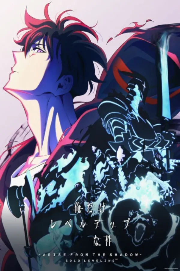Ore dake Level Up na Ken: Season 2 - Arise from the Shadow