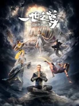 Ancient Lords - Animeler.top Ancient Lords