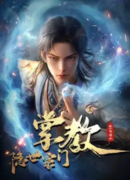 Hidden Sect Leader - Animeler.top Hidden Sect Leader