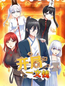 A Penny in The Beginning