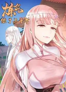 I Have Refined Qi For 3000 Years