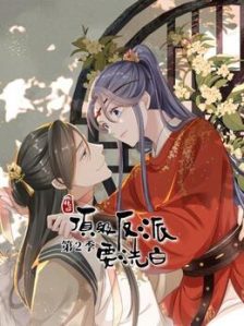 Super Psycho Love Season 2