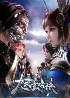 The Success of Empyrean Xuan Emperor Season 3 English Subbed