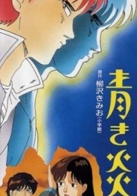 e5455ec3b33dac643516a2264a5ef6cb - Animeler.top e5455ec3b33dac643516a2264a5ef6cb