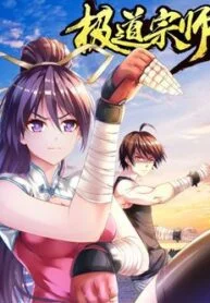 ultimate path martial arts 193x278 1