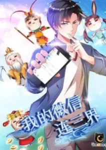 wechat3realm 212x300 1