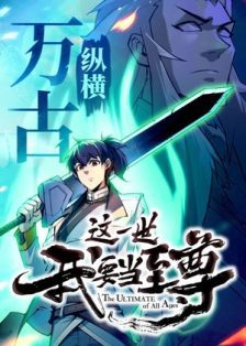 这一世我要当至尊 768x1077 2 1 10